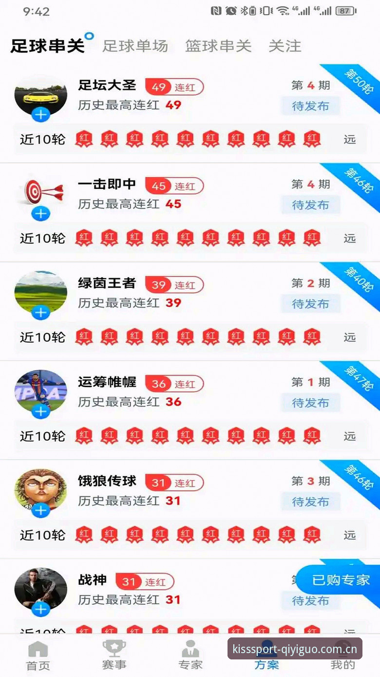 揭秘奇异果体育电脑版iOS版：新手用户必知的观赛神器隐藏功能