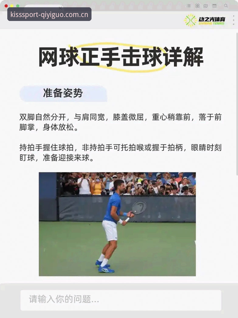 奇异果体育教程vs自学摸索：哪个更适合新手快速上手？