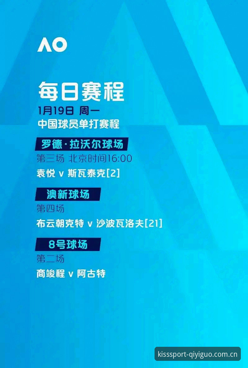 奇异果体育最新消息教程深度评测：从下载到观赛的全流程体验报告
