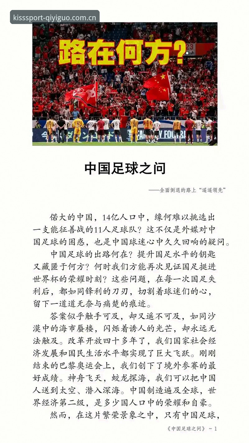 奇异果体育APP怎么安装 深度揭秘:世界杯66队扩军背后的“中国机遇”,奇异果体育用户如何抢占先机?