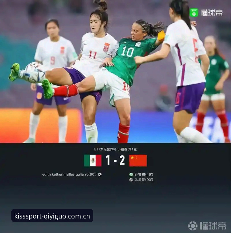 U17世界杯抽签结果出炉，奇异果体育实战观赛完整指南